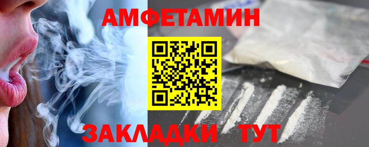 Лабинск  АМФЕТАМИН  Вход с VPN  Амфетамин VHQ 