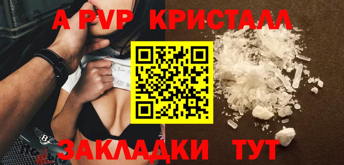 Alfa_PVP крисы CK  Альфа ПВП  Вход с VPN  Лабинск  Alfa_PVP мука 