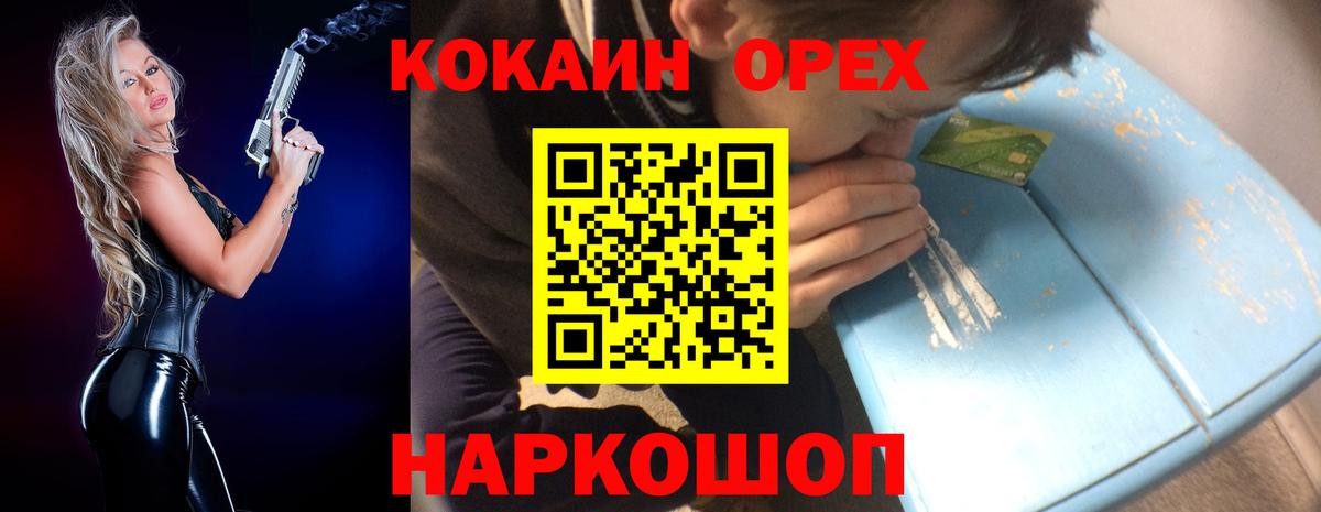 COCAIN 97%  Вход с VPN  Лабинск  закладка  Кокаин 97% 