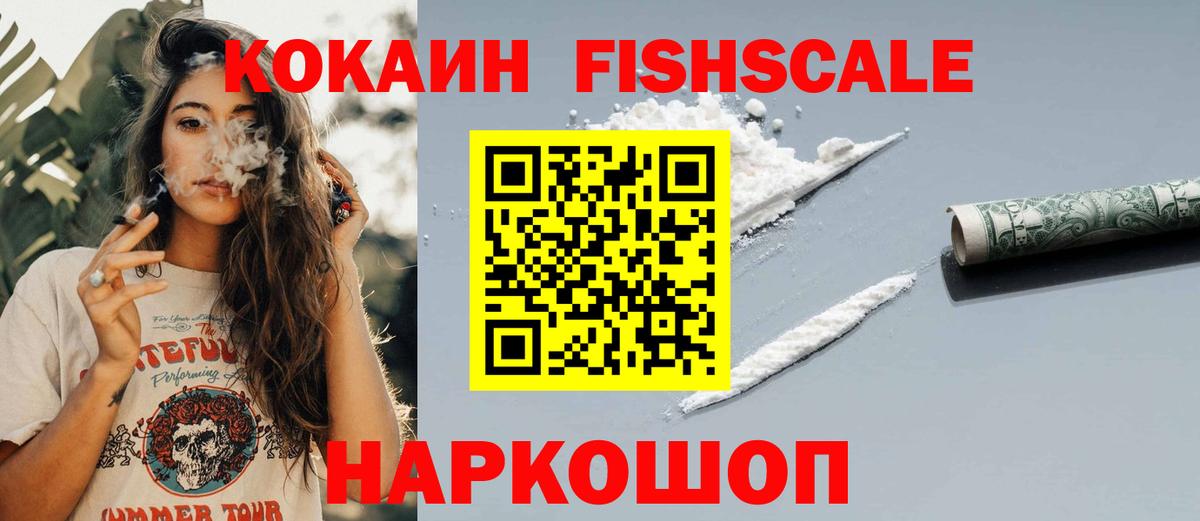 Кокаин Перу Лабинск
