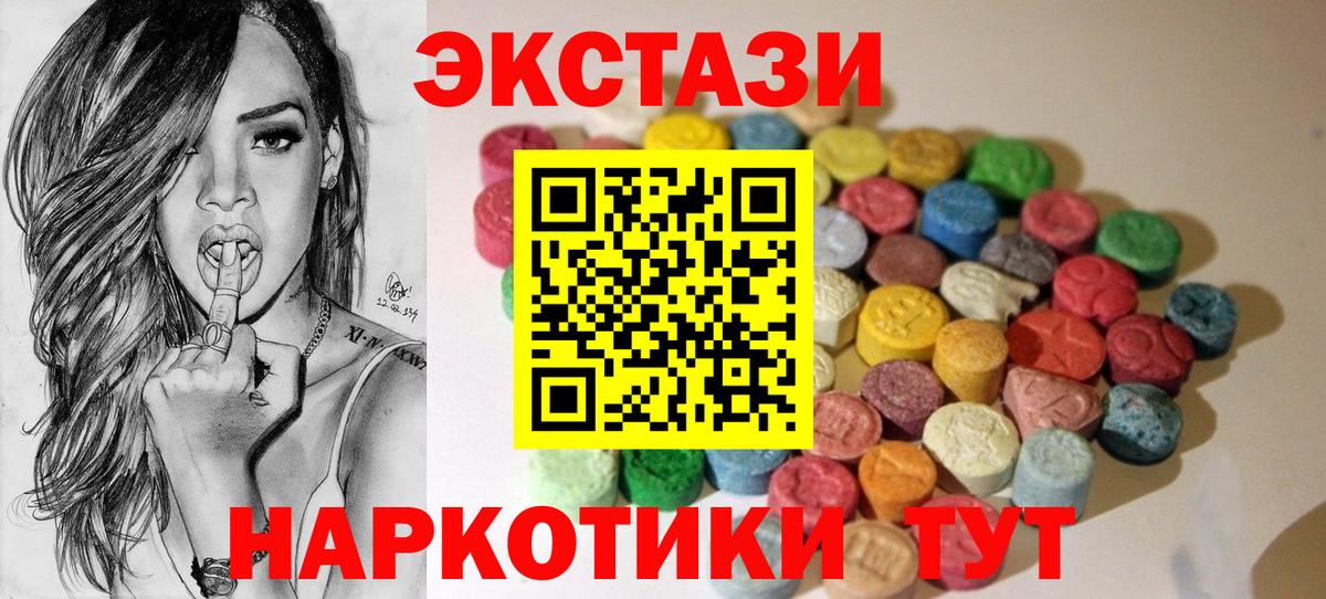 Экстази Philipp Plein Лабинск