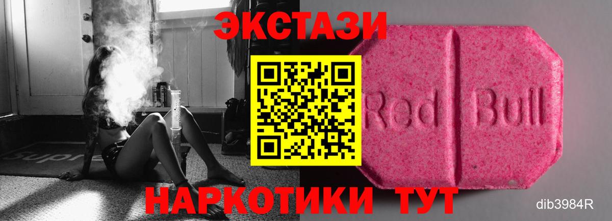 ЭКСТАЗИ DUBAI  Вход с VPN  Ecstasy mix  Лабинск 