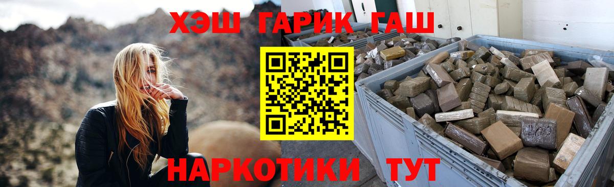 Лабинск  Гашиш ice o lator  Гашиш  Вход с VPN  ГАШ гарик 