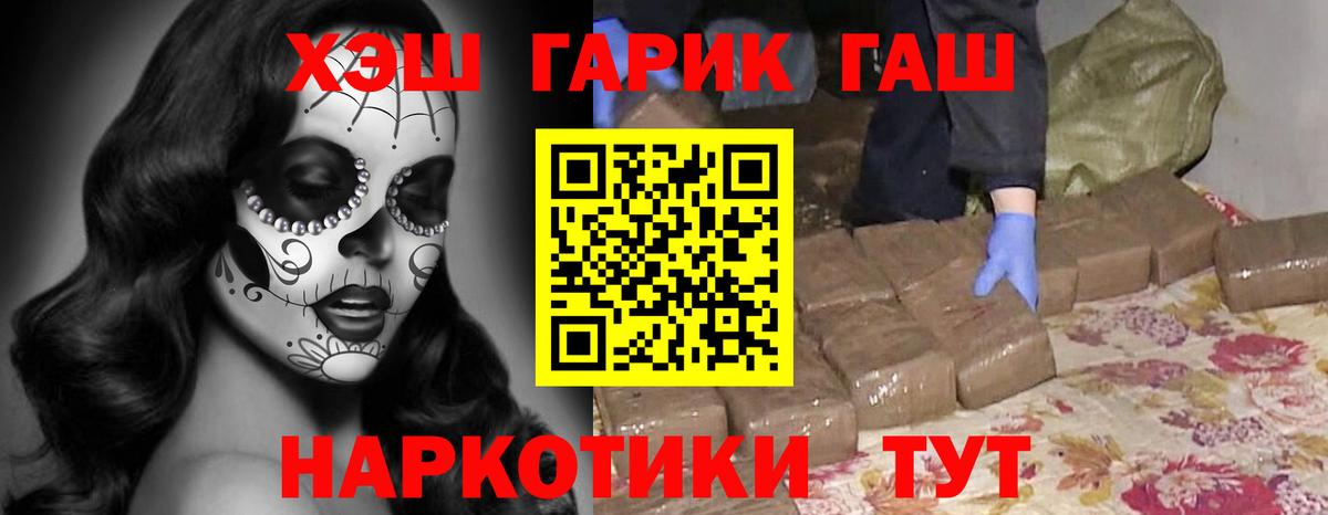 Мефедрон Лабинск
