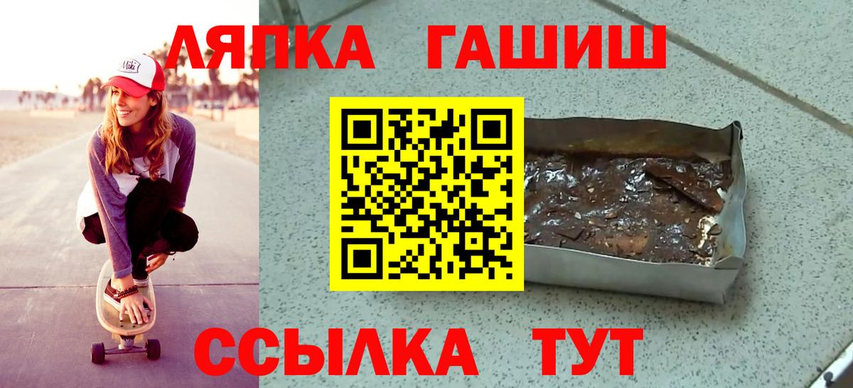 Гашиш хэш Лабинск