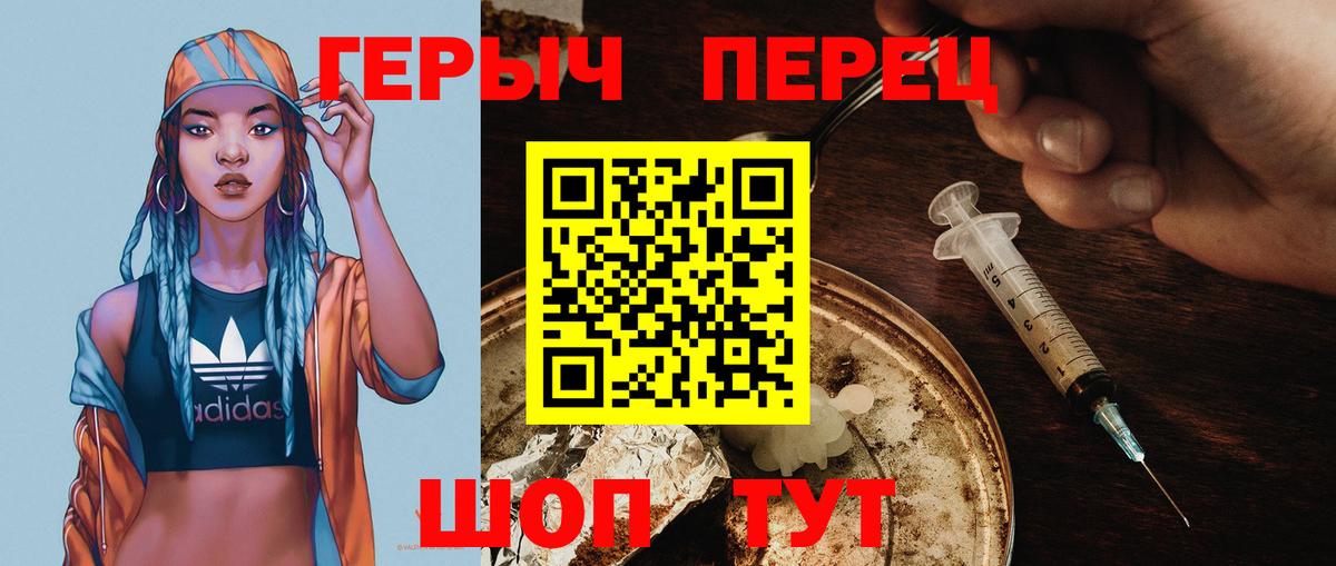 Героин VHQ Лабинск