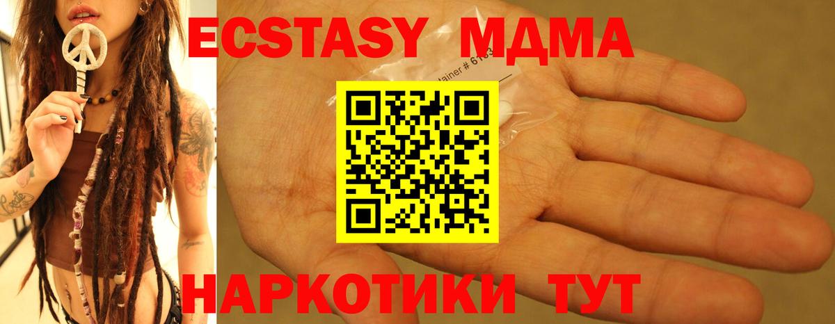 MDMA молли  Вход с VPN  Лабинск  МДМА кристаллы 