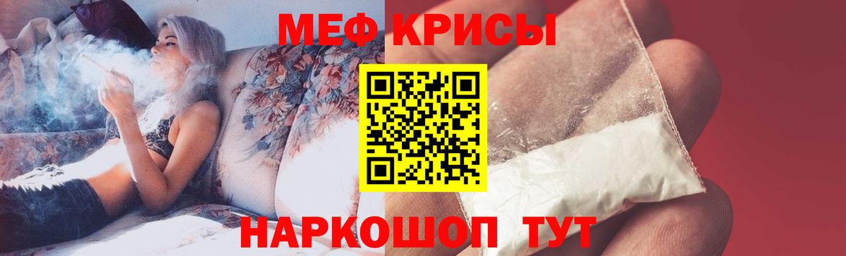 Меф мяу мяу кристаллы Лабинск