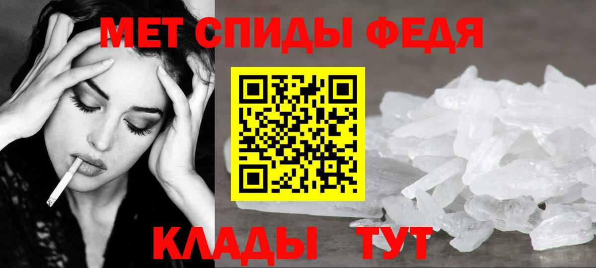 Первитин мет Лабинск