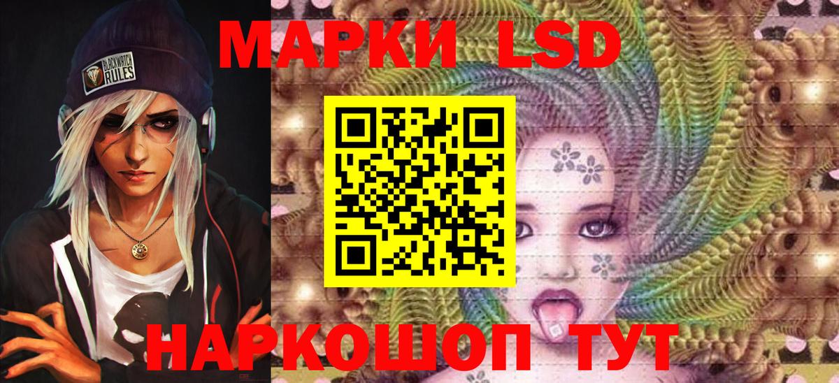 Наркотические марки 1,5мг Лабинск