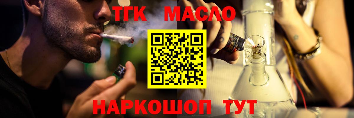 ТГК Wax  Вход с VPN  Лабинск  ТГК вейп с тгк 
