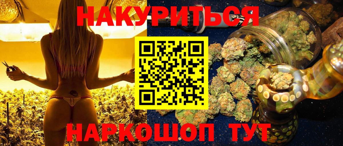 Лабинск  Каннабис Bruce Banner  Марихуана Bruce Banner  Вход с VPN 